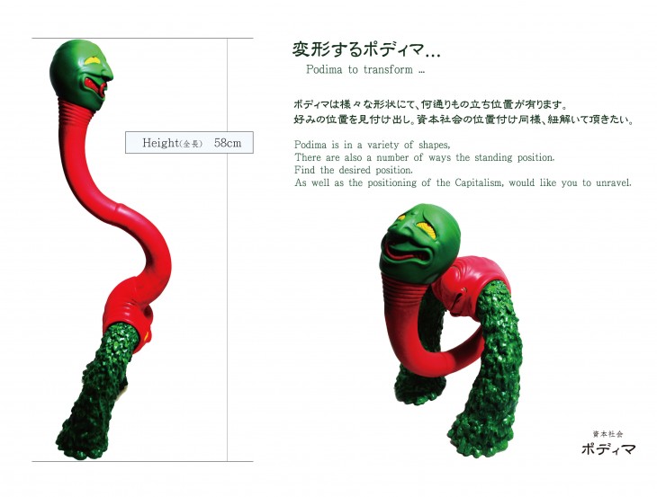 SUMMIT ソフビ サミット製ソフトビニール ロゴフィギュア 2025年最新